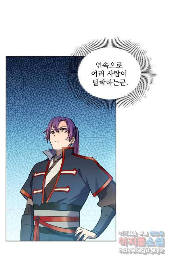 백련성신 677화 33