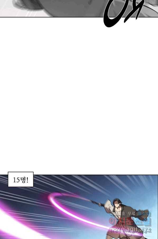 백련성신 677화 39