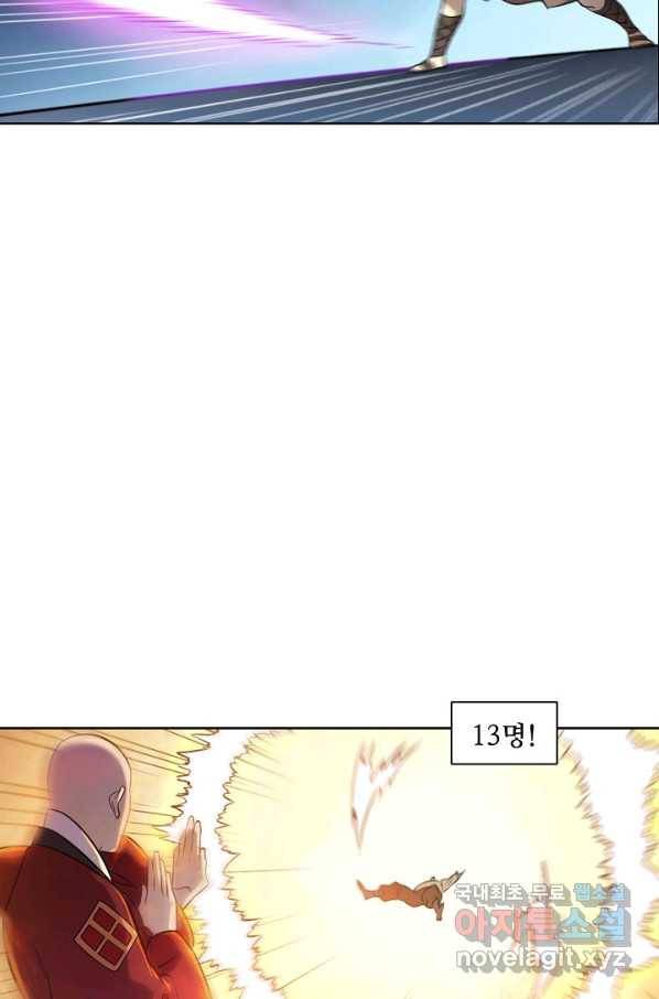 백련성신 677화 40