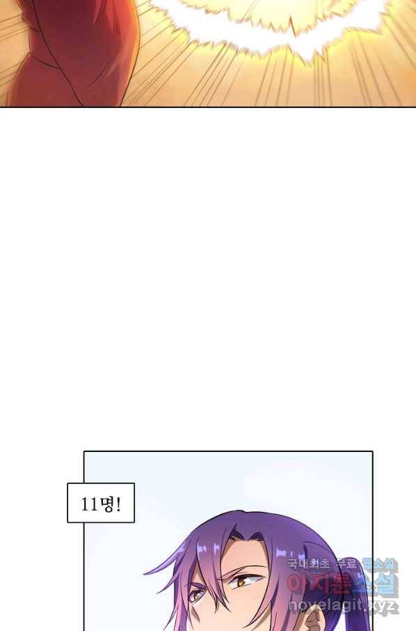 백련성신 677화 41