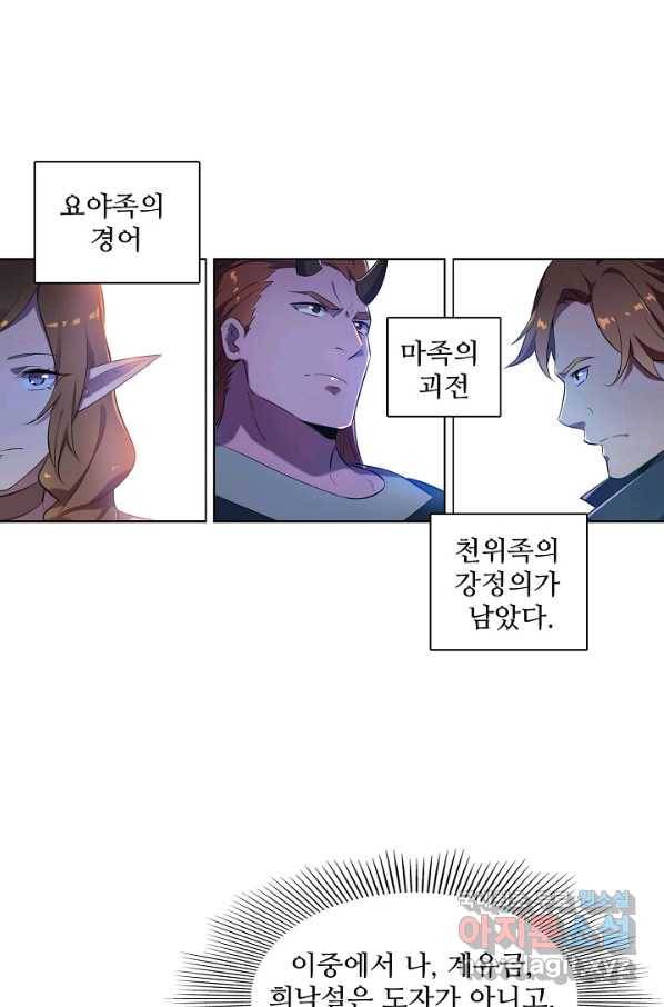 백련성신 677화 46
