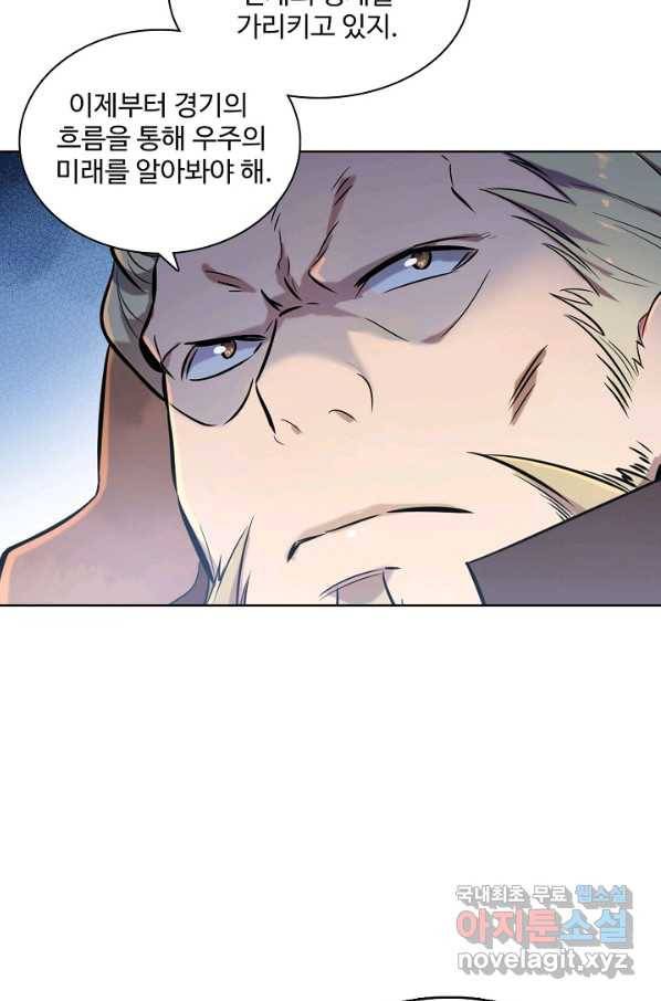 백련성신 677화 52