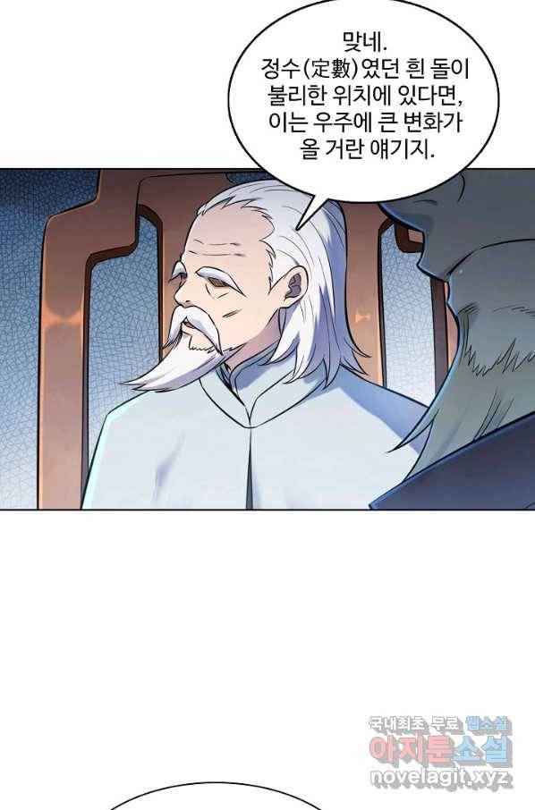 백련성신 677화 53