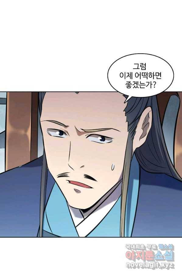 백련성신 677화 56