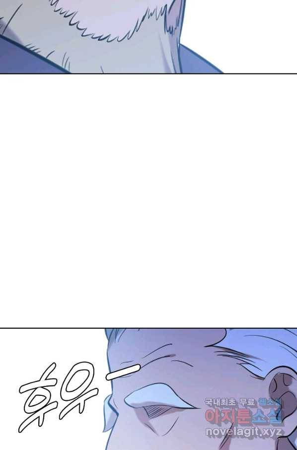 백련성신 677화 58