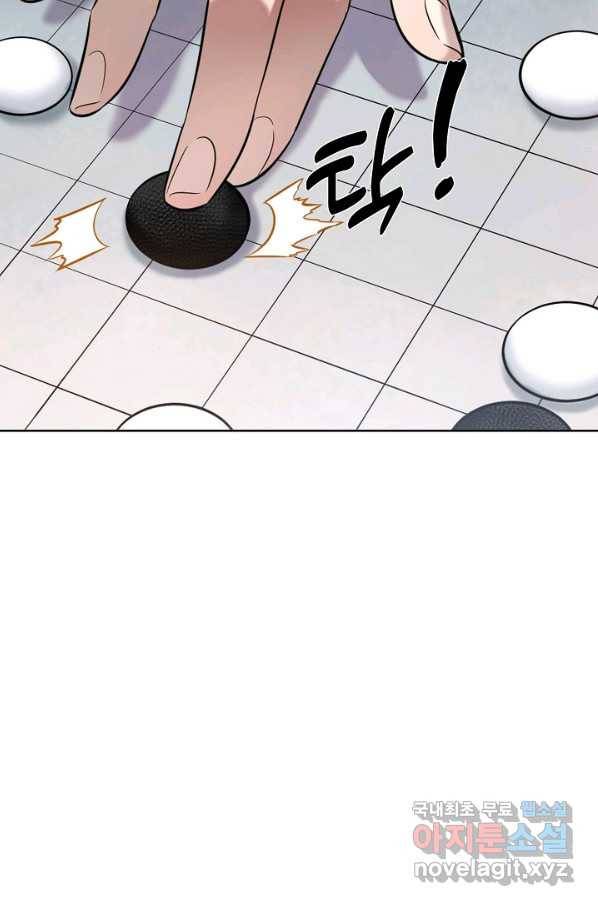 백련성신 677화 62