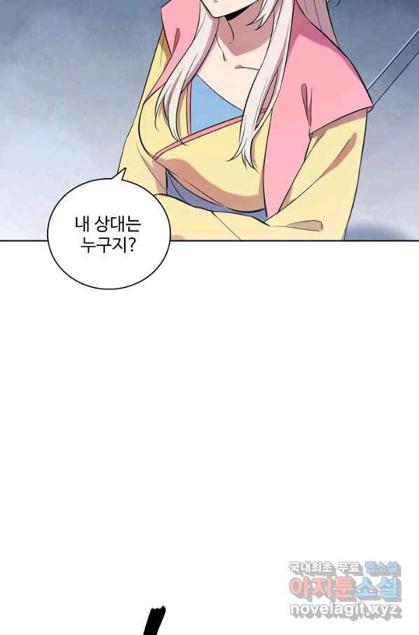 백련성신 677화 65