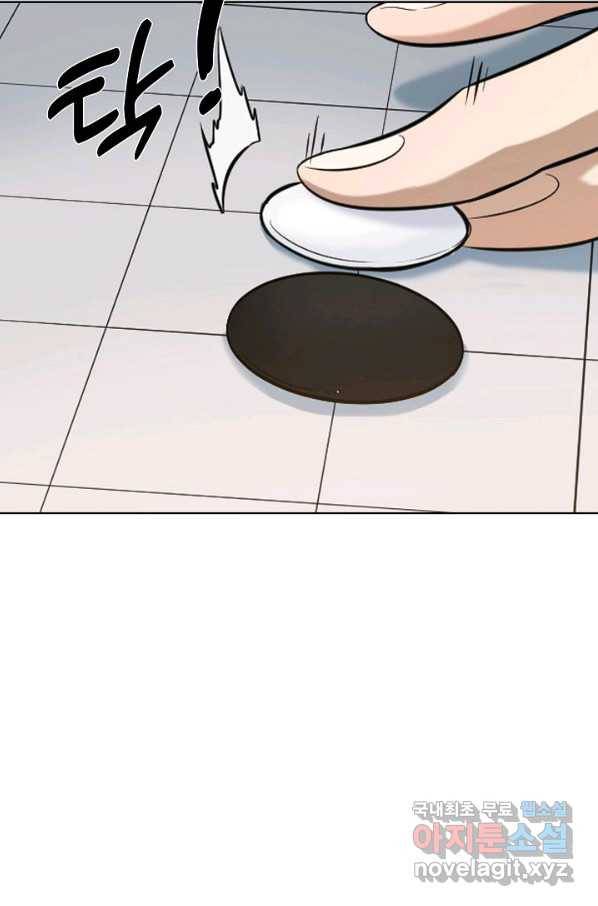 백련성신 677화 66