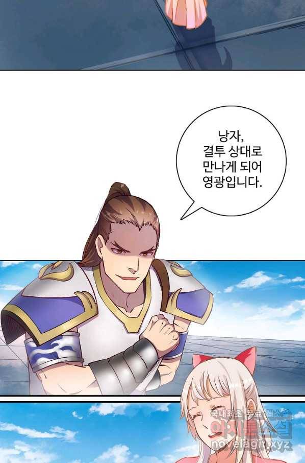 백련성신 677화 75