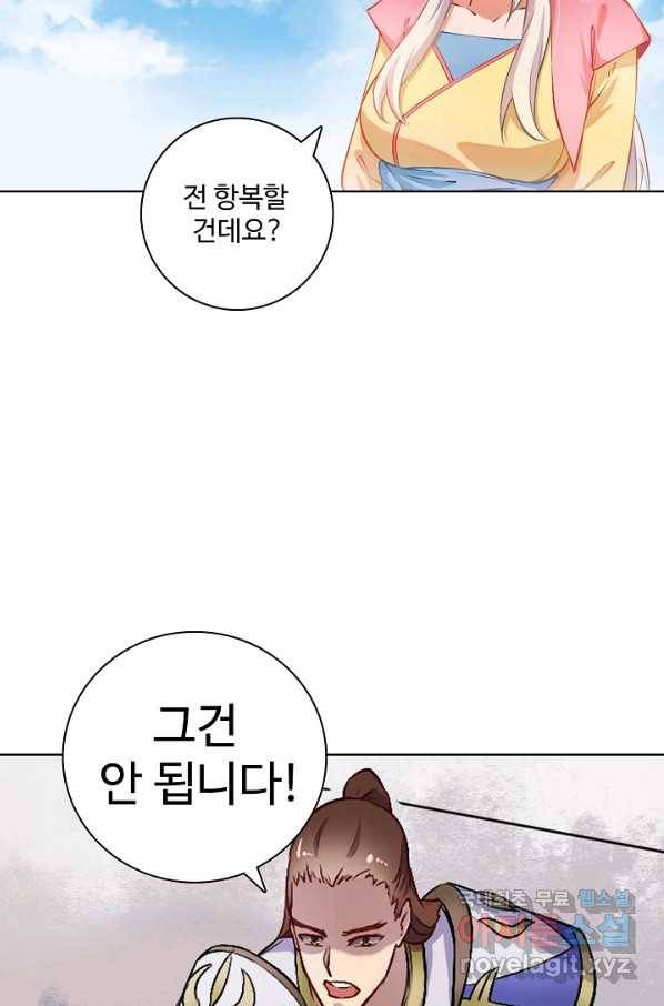 백련성신 677화 76