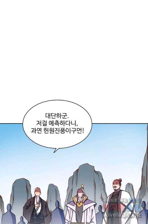 백련성신 677화 90