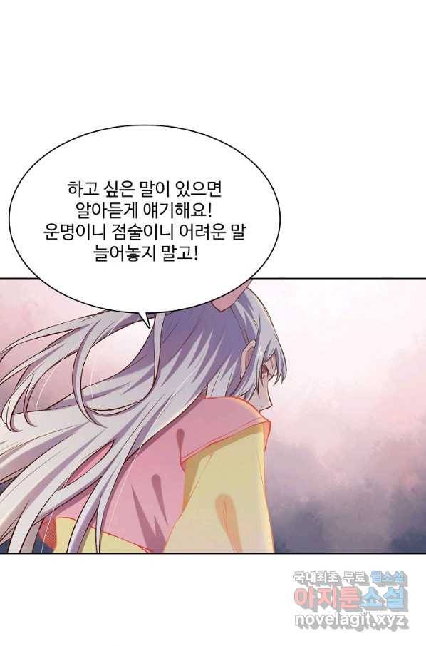 백련성신 677화 96