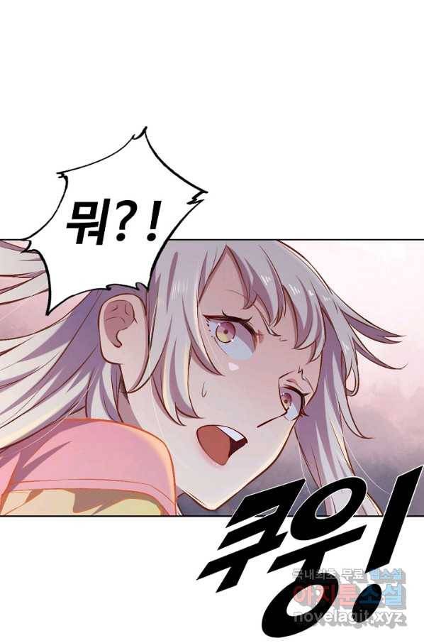 백련성신 677화 98