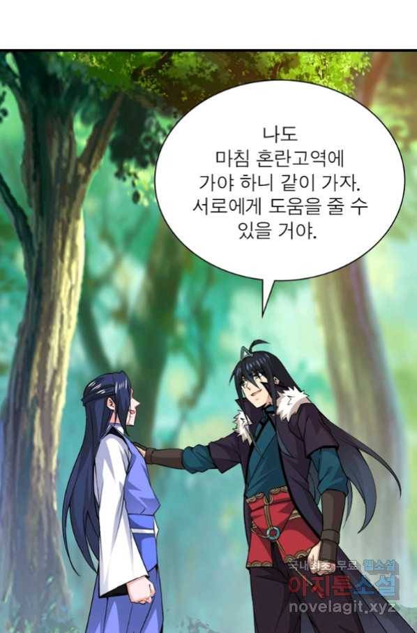 용의 계승자 147화 3