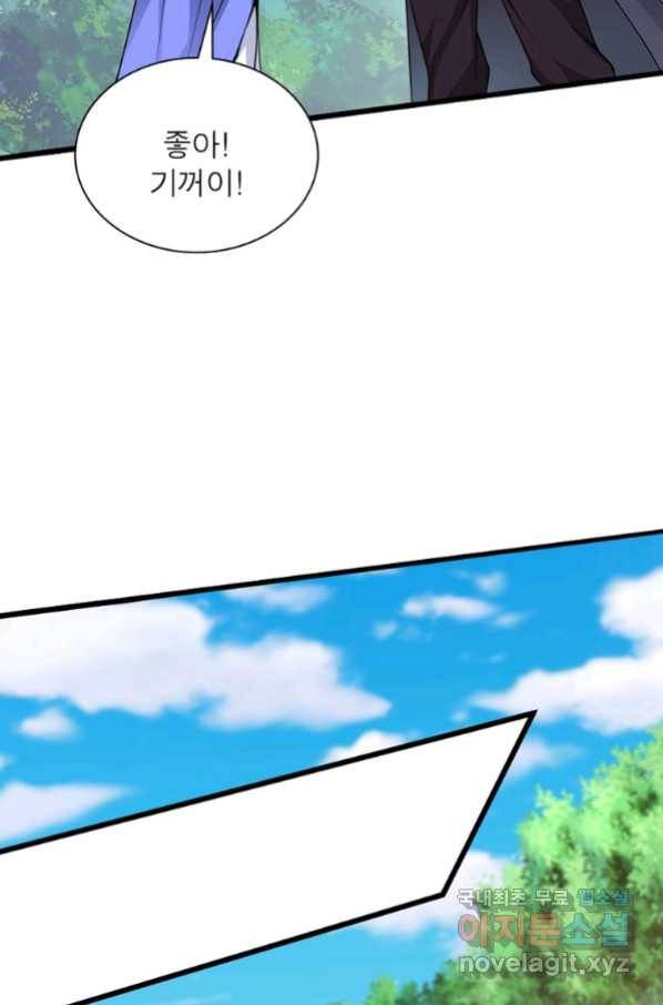 용의 계승자 147화 4