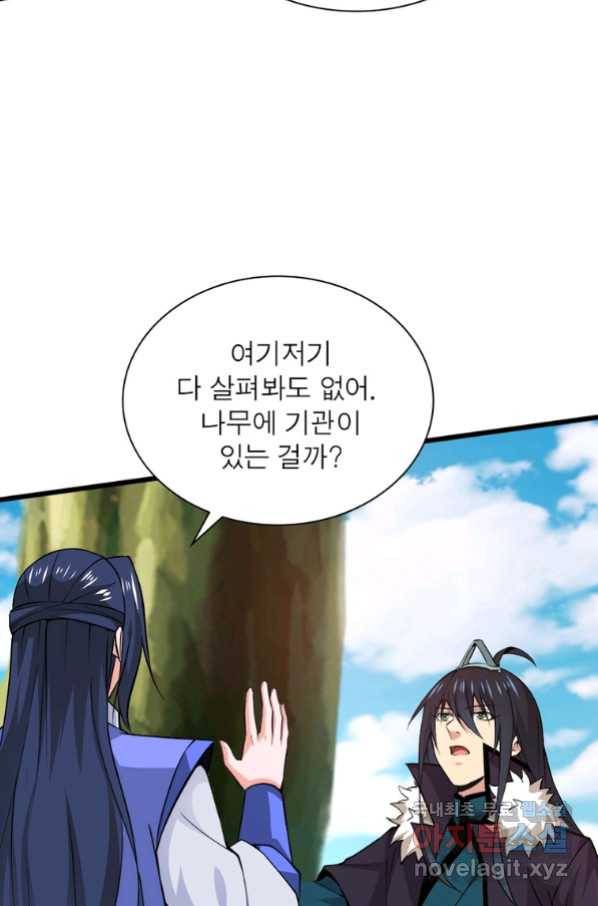 용의 계승자 147화 8