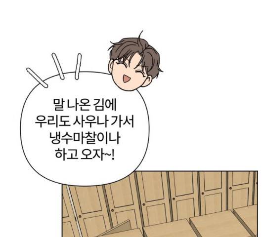 여우놀이 47화 1