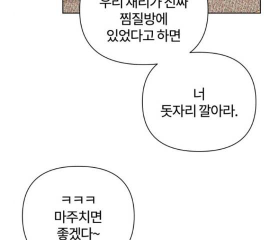 여우놀이 47화 3