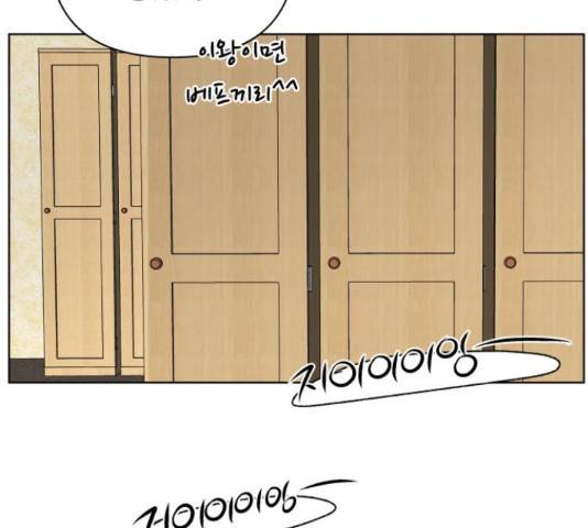 여우놀이 47화 4