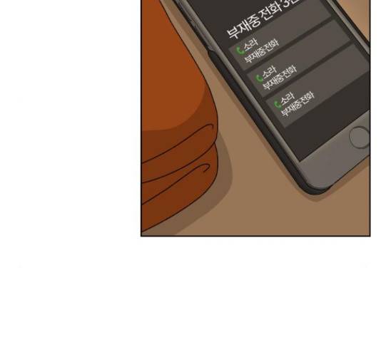 여우놀이 47화 9