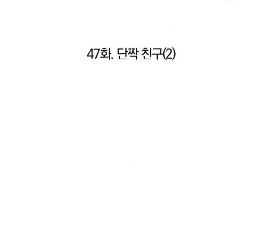 여우놀이 47화 12