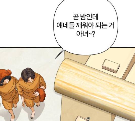 여우놀이 47화 15