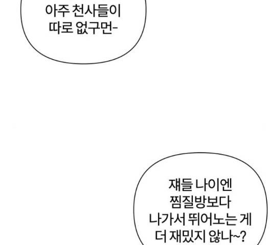 여우놀이 47화 17