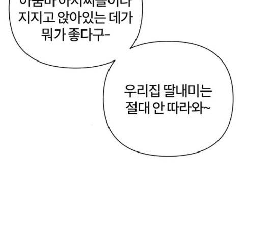 여우놀이 47화 19