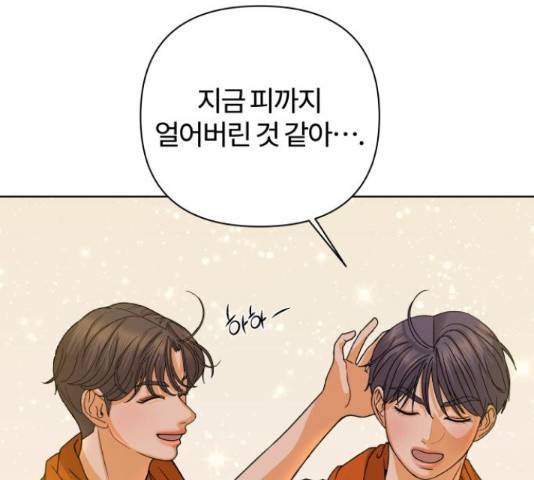 여우놀이 47화 22