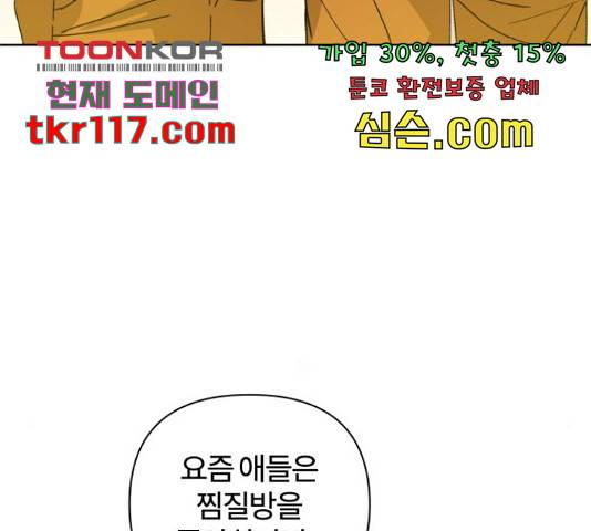 여우놀이 47화 24