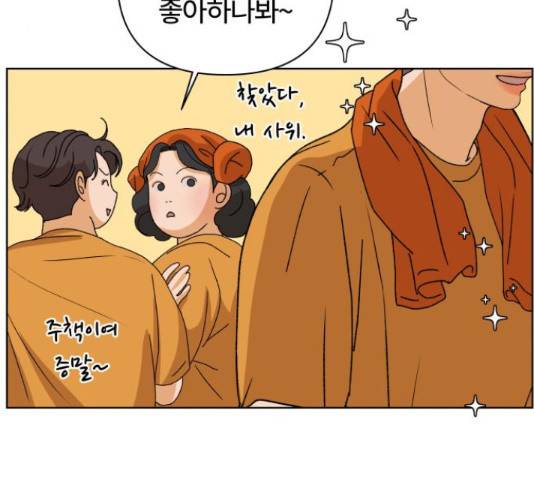 여우놀이 47화 25