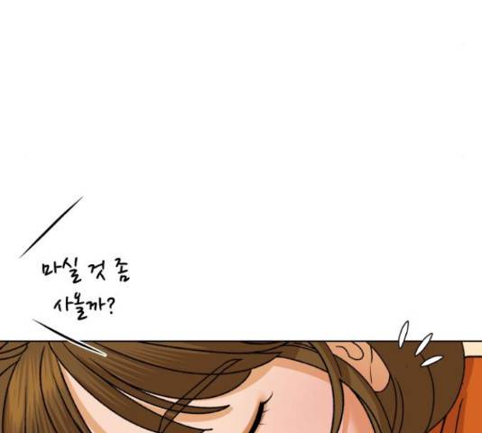 여우놀이 47화 26