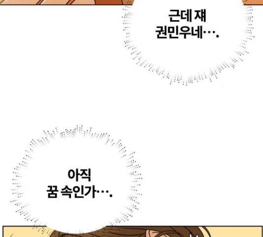 여우놀이 47화 33
