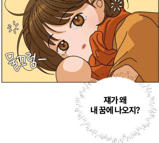 여우놀이 47화 34