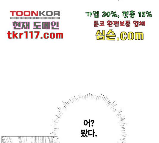 여우놀이 47화 35