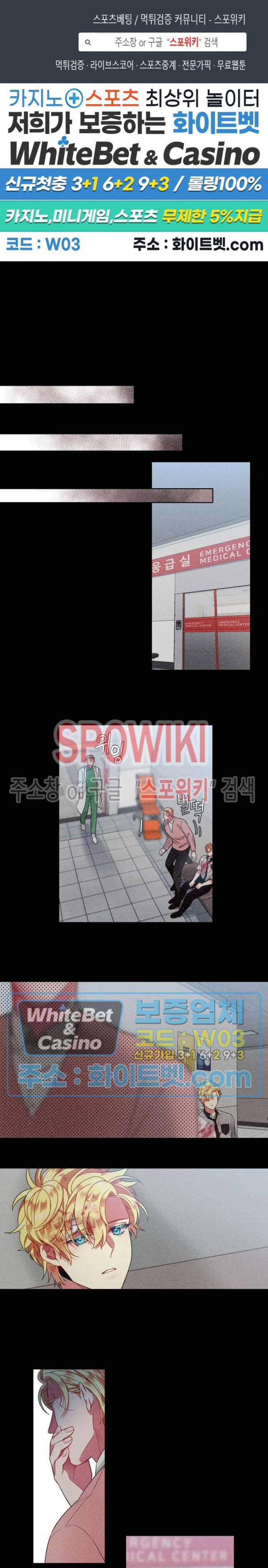 손이 많이 가는 녀석 33화 1