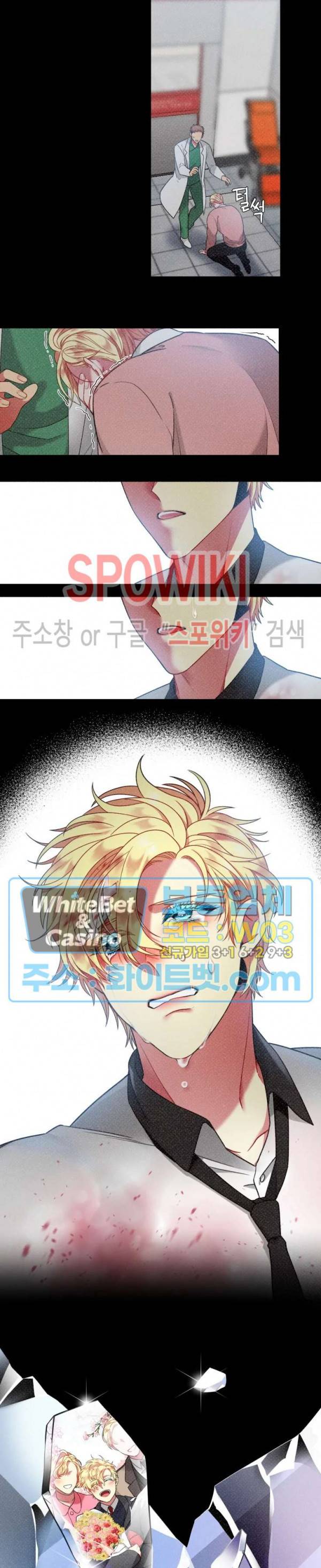 손이 많이 가는 녀석 33화 2
