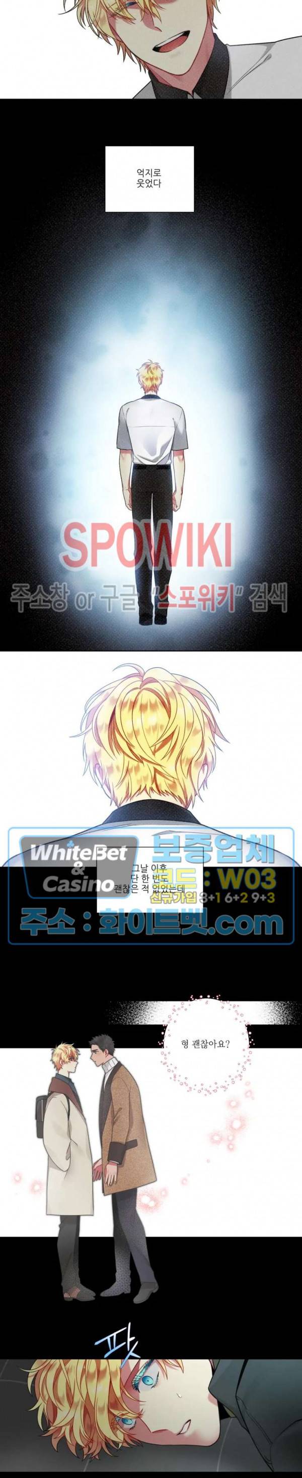 손이 많이 가는 녀석 33화 4