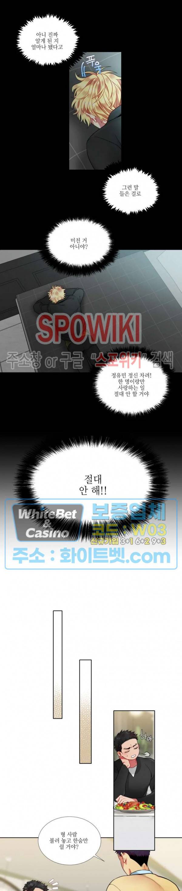 손이 많이 가는 녀석 33화 5