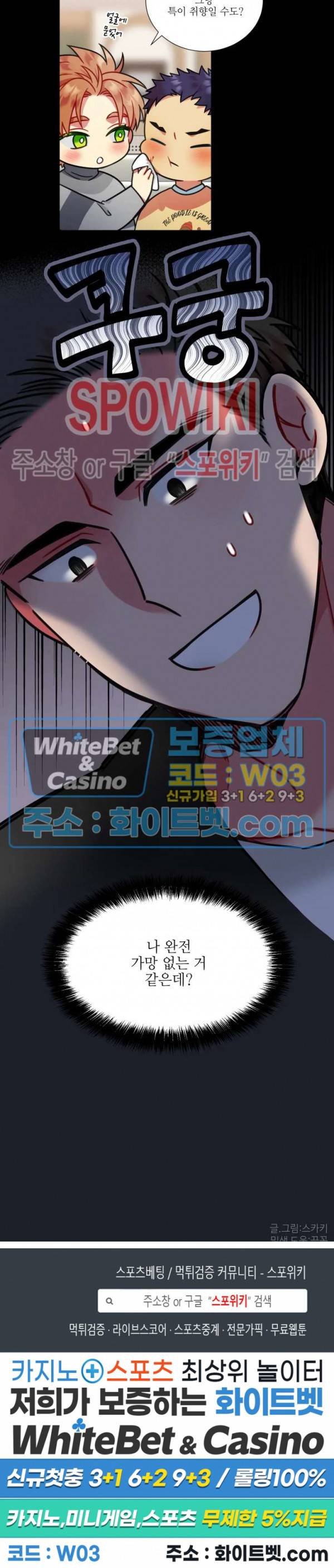 손이 많이 가는 녀석 33화 11