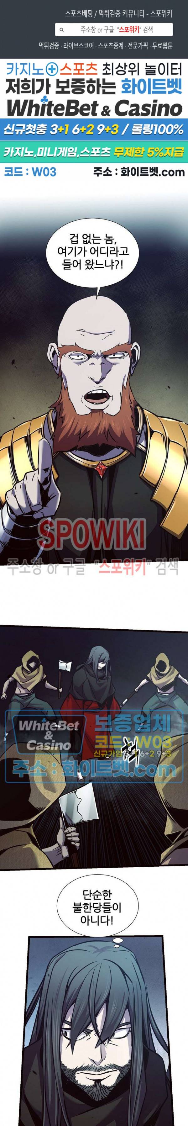 원수 71화 1