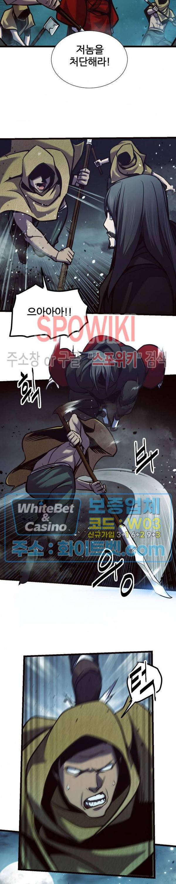원수 71화 4