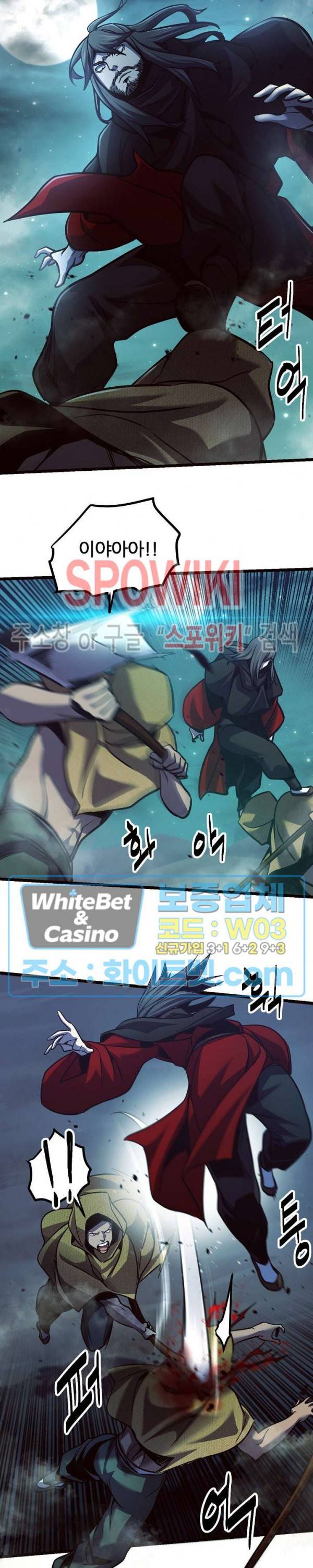 원수 71화 5