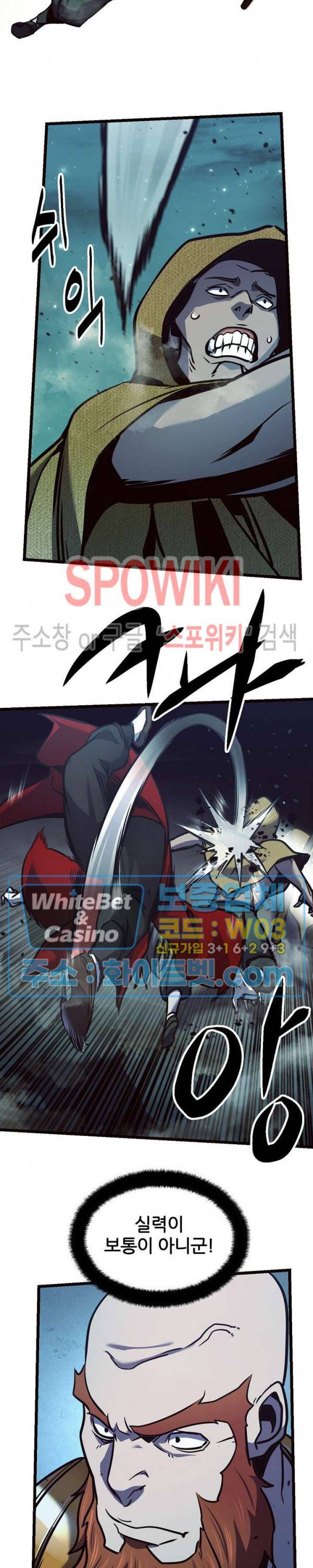 원수 71화 6