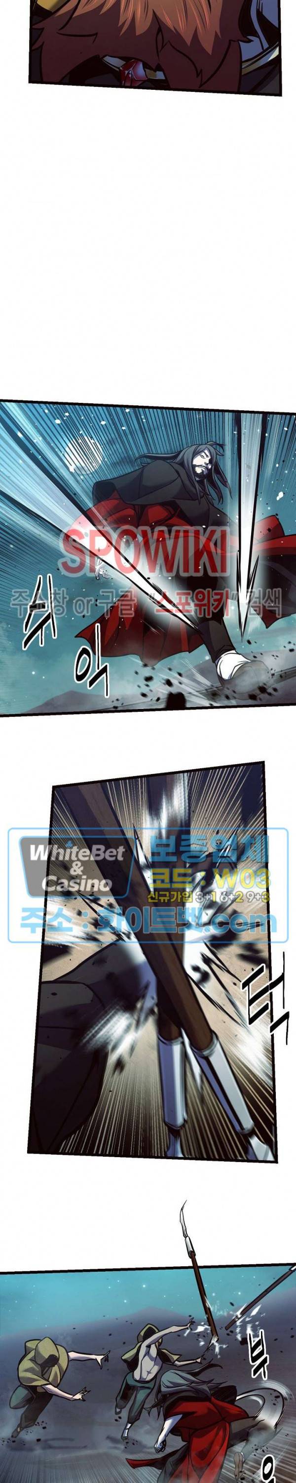 원수 71화 7