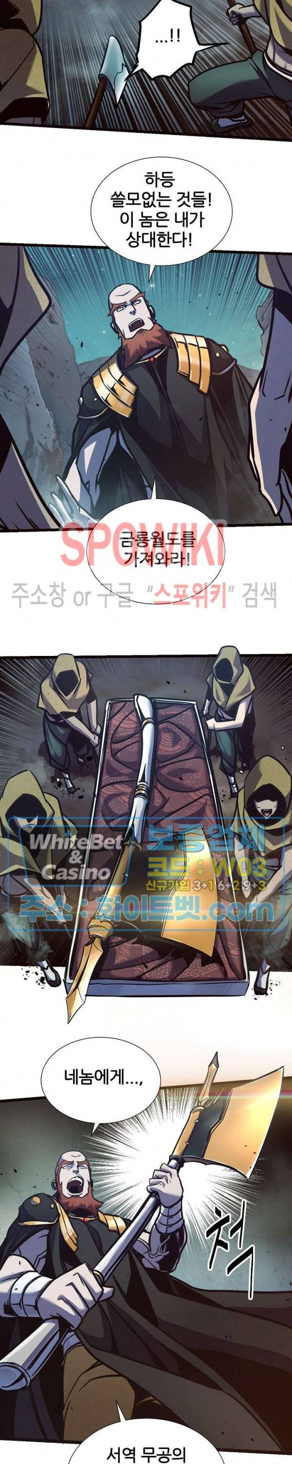 원수 71화 9
