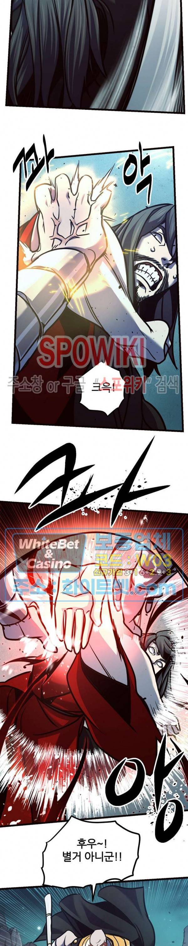 원수 71화 12