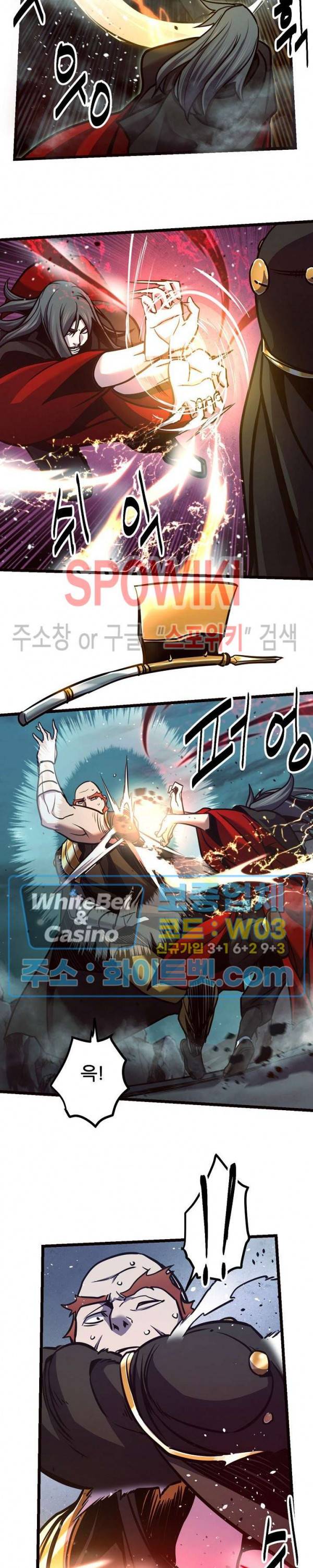 원수 71화 14