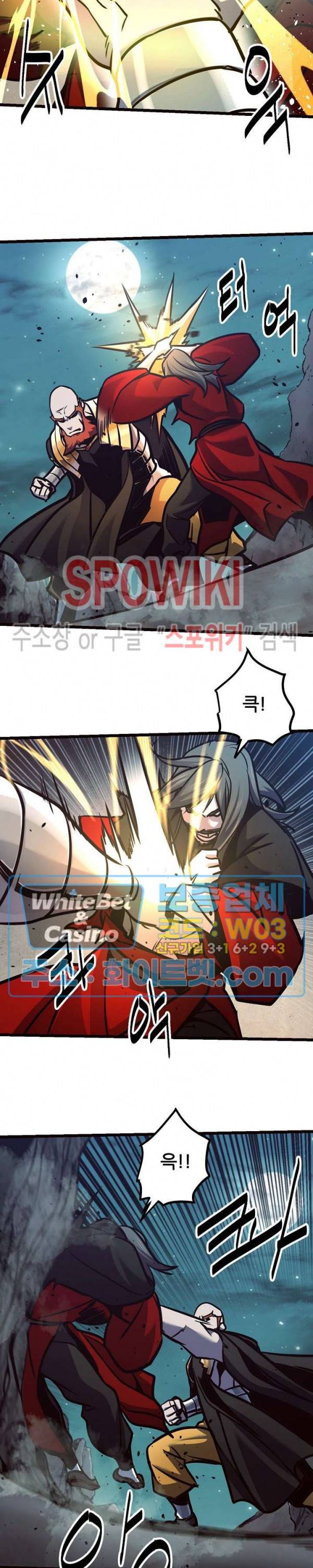 원수 71화 18