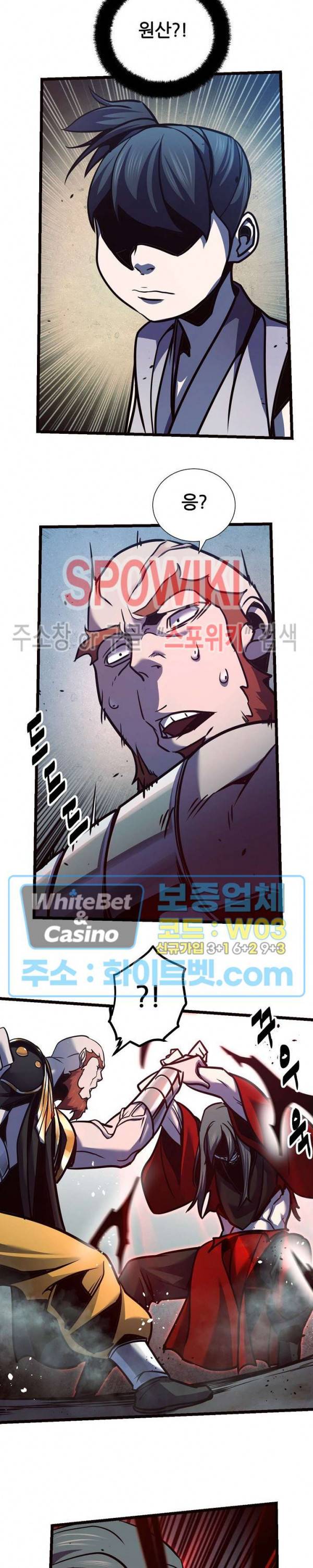 원수 71화 20